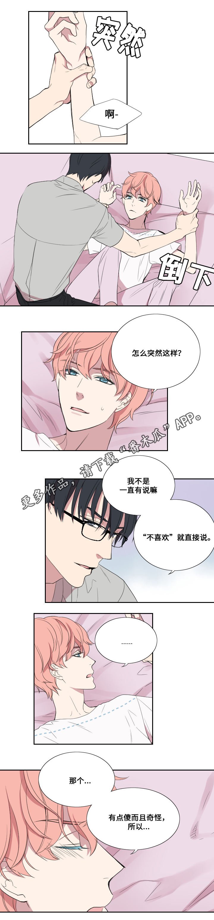 第26章：压力