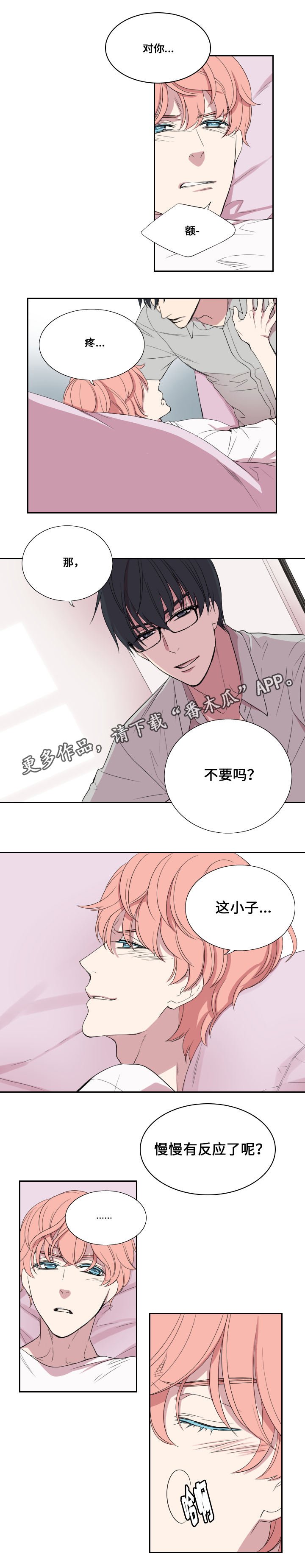第26章：压力