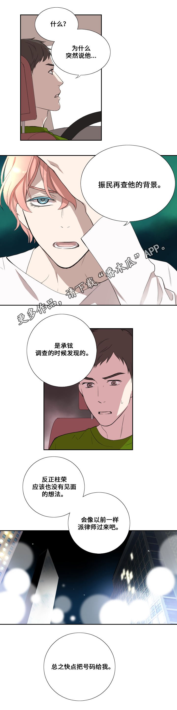 第28章：警告