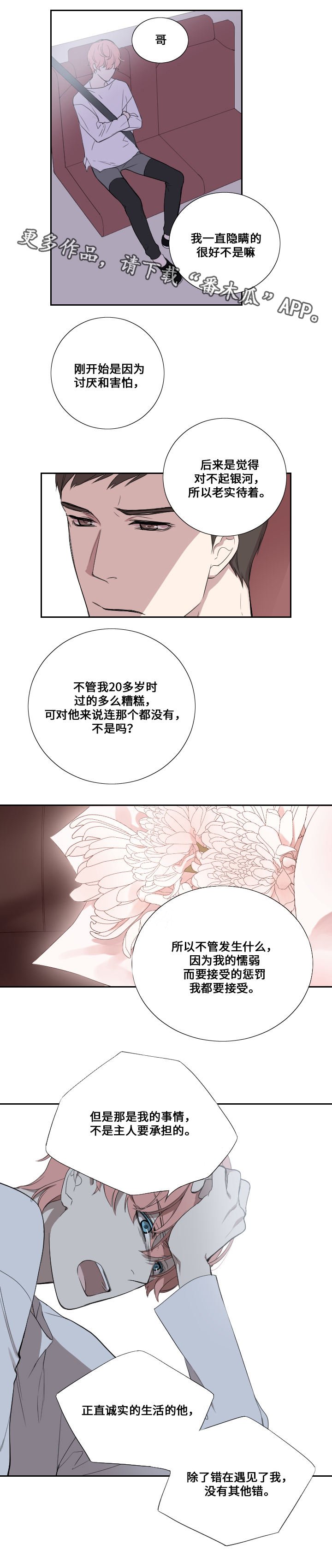 第28章：警告