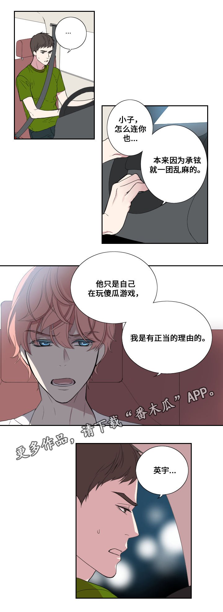 第28章：警告