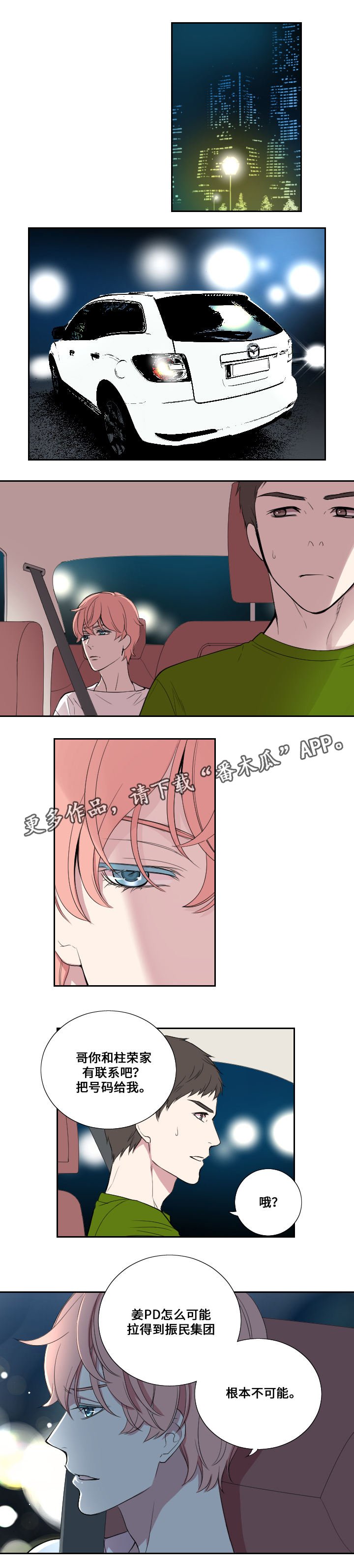 第28章：警告