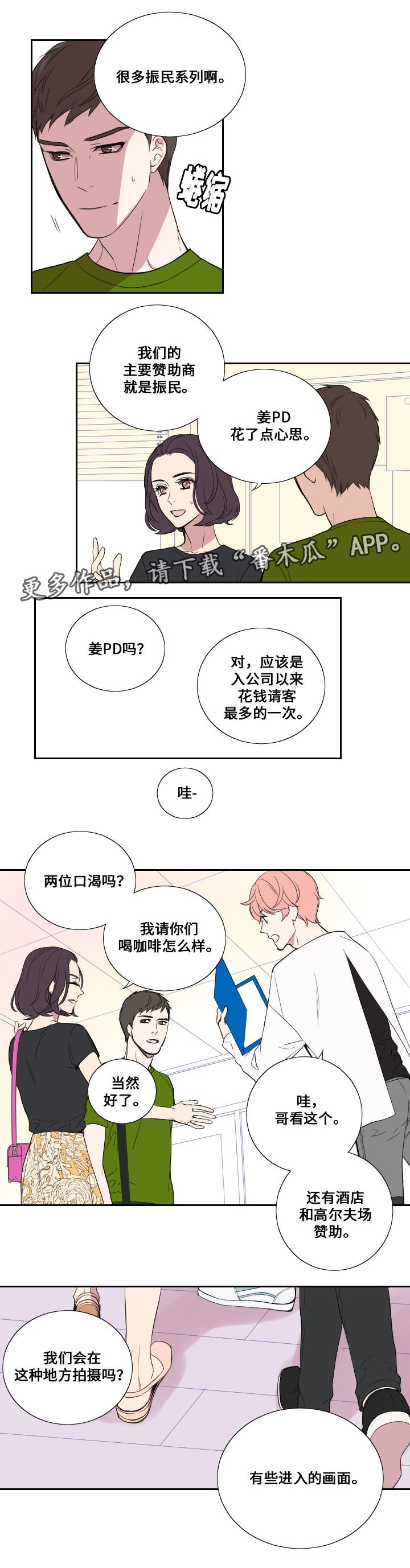 第28章：警告