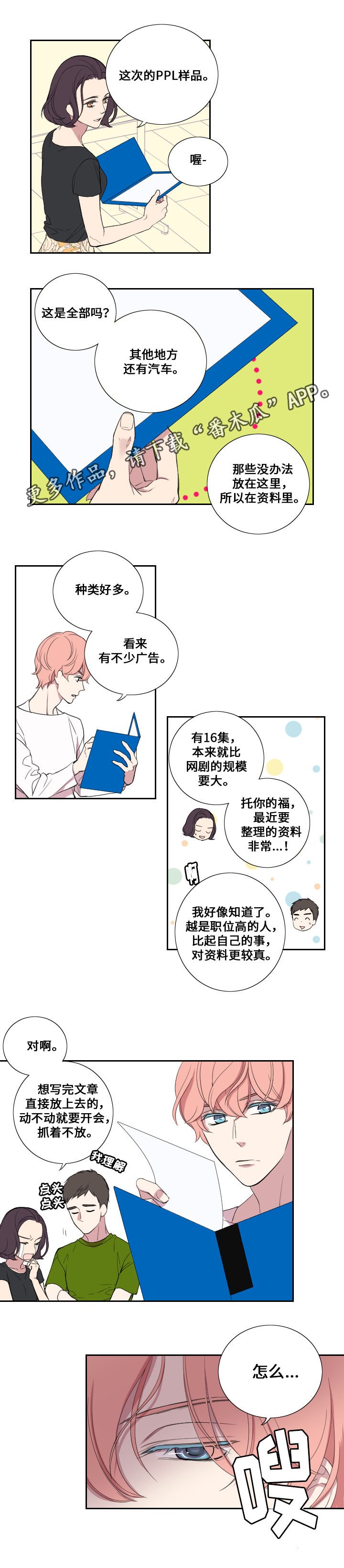 第28章：警告