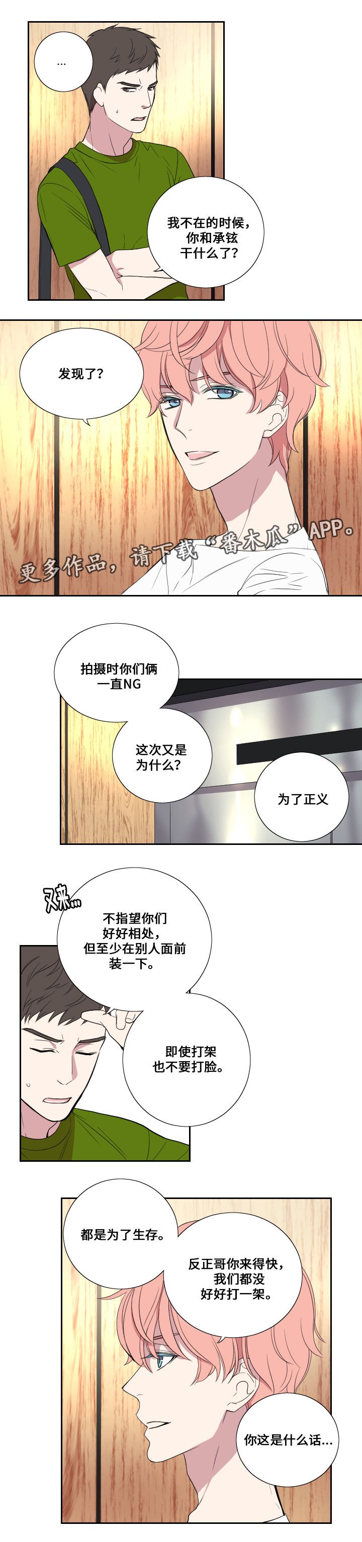 第28章：警告