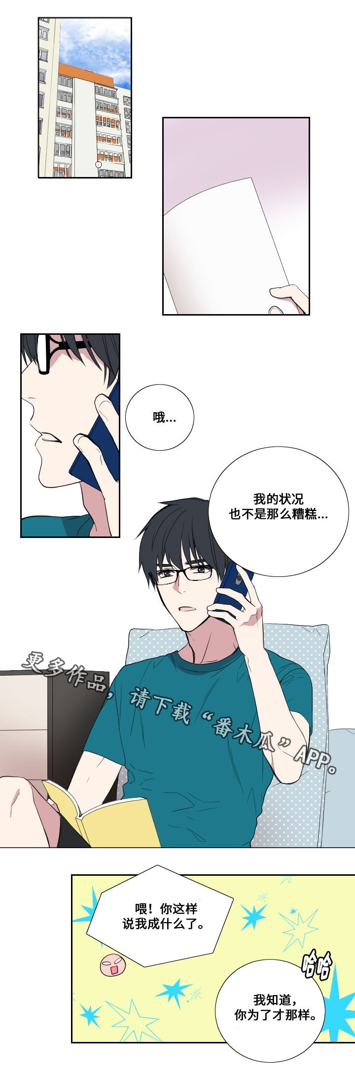 第29章：想念