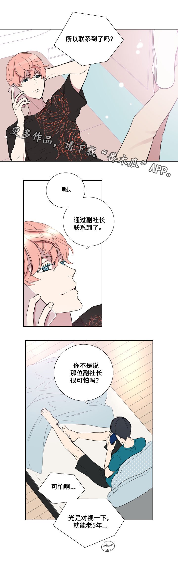 第29章：想念