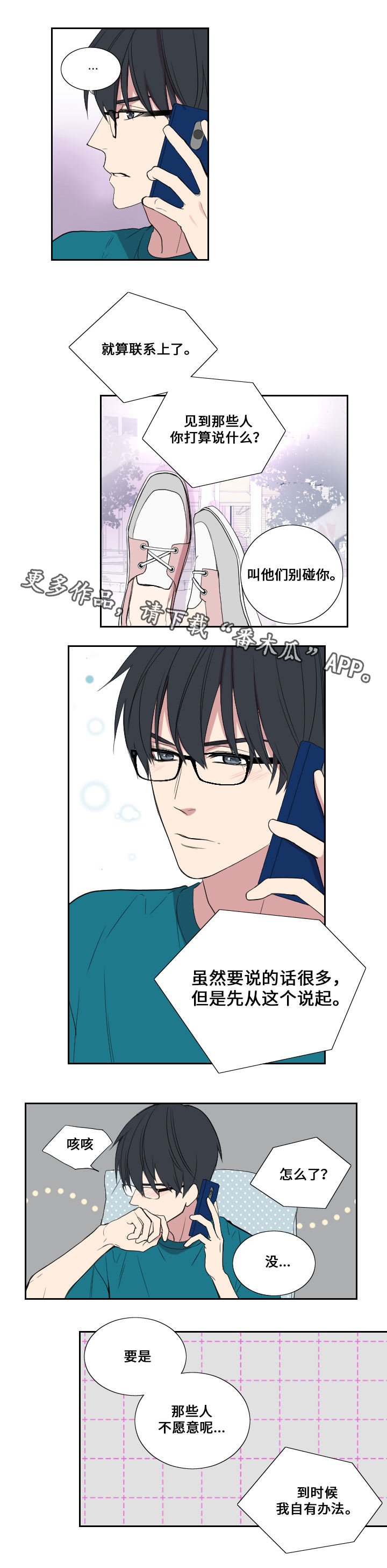 第29章：想念