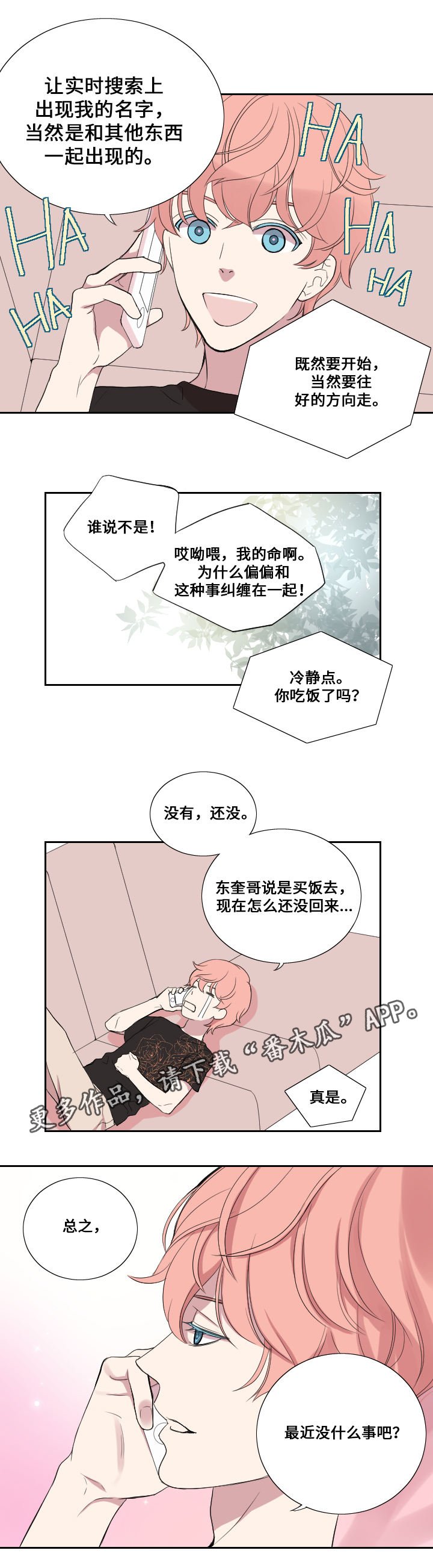 第29章：想念