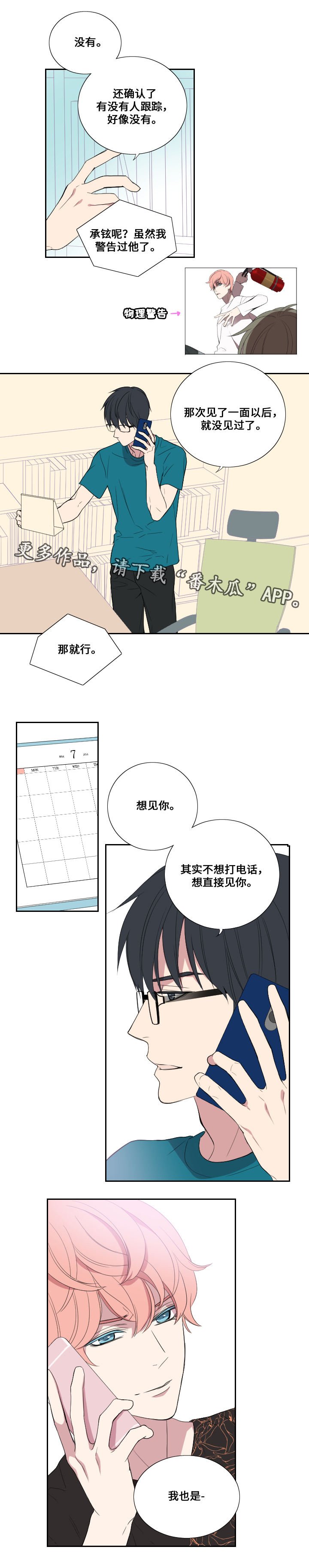 第29章：想念