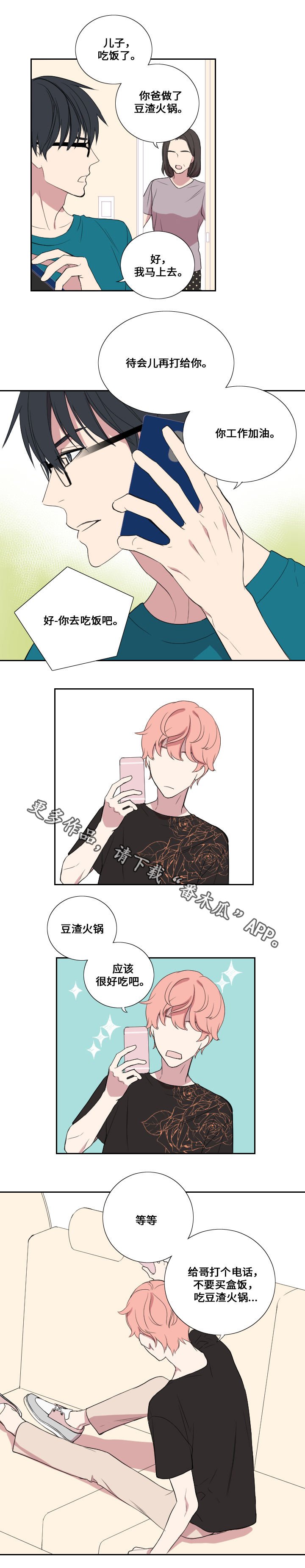 第29章：想念