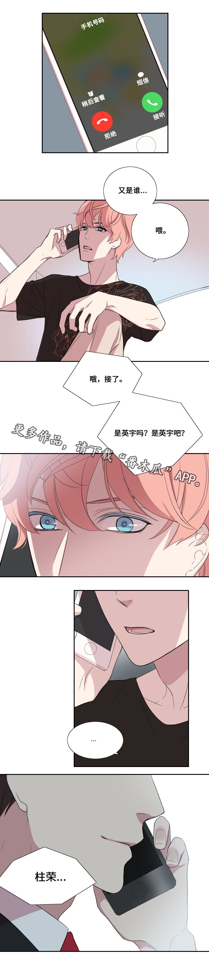 第29章：想念