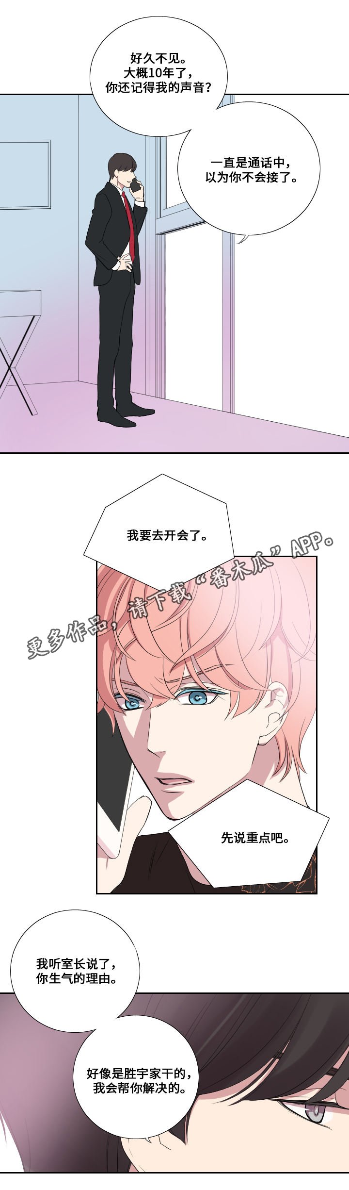 第29章：想念