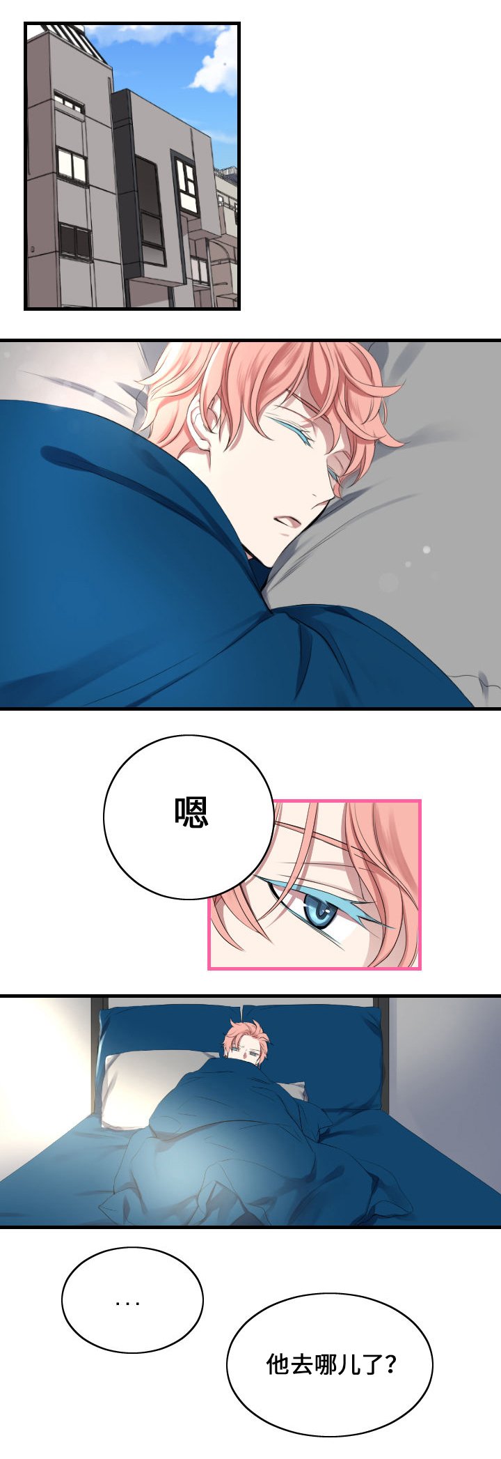 第3章：闷声