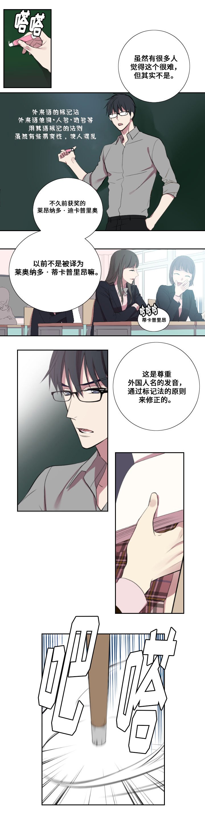 第3章：闷声