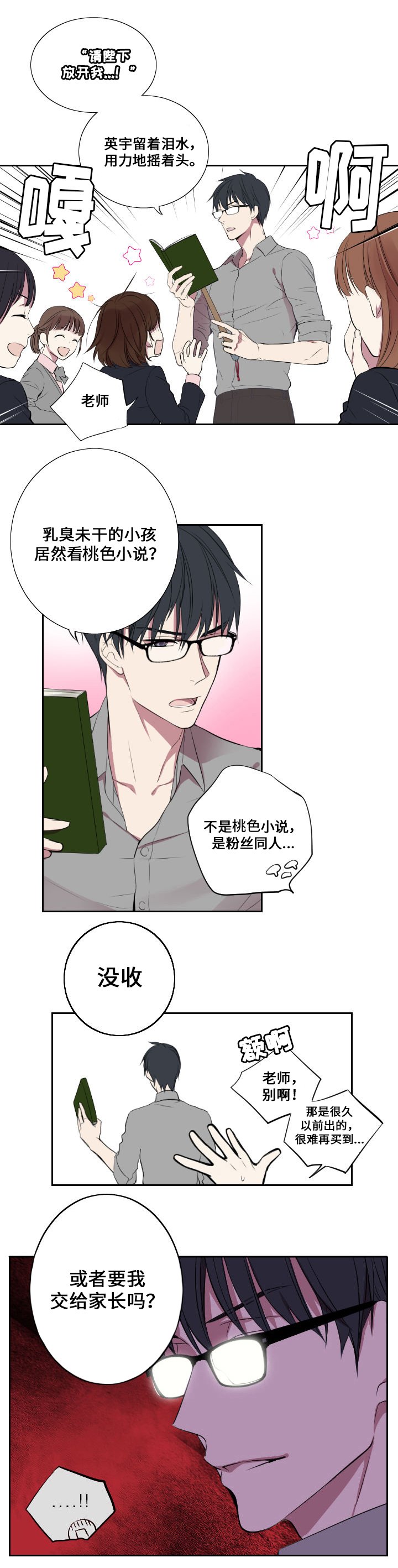 第3章：闷声