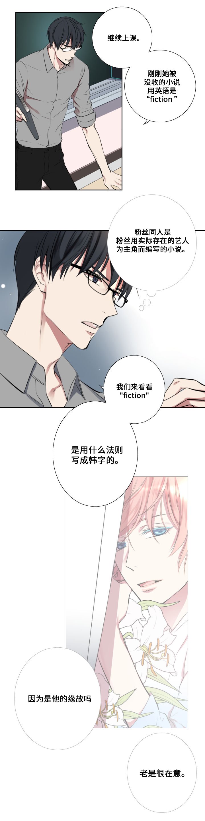 第3章：闷声