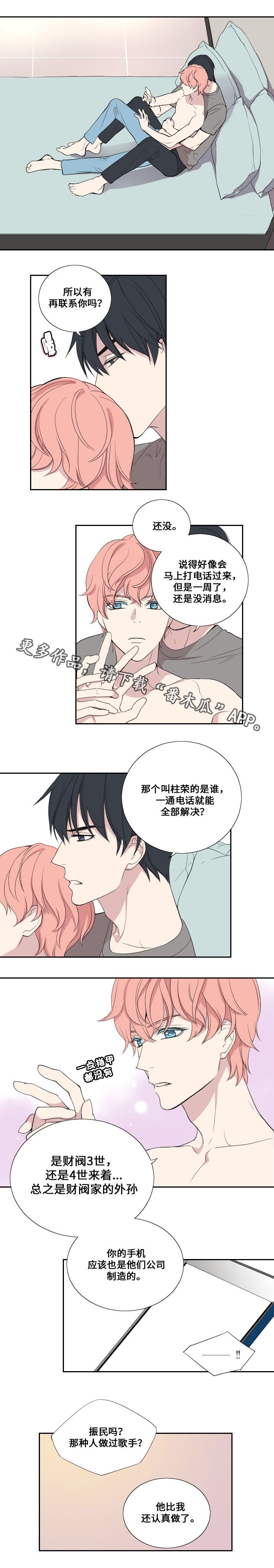 第30章：队友