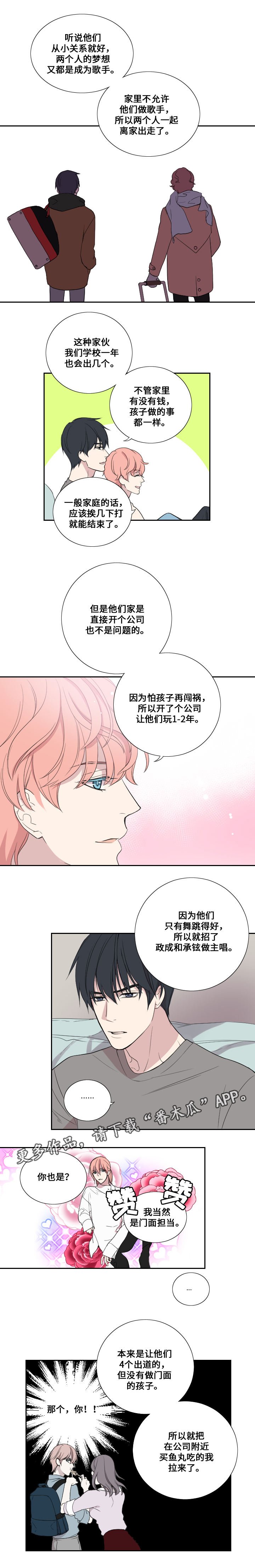 第30章：队友