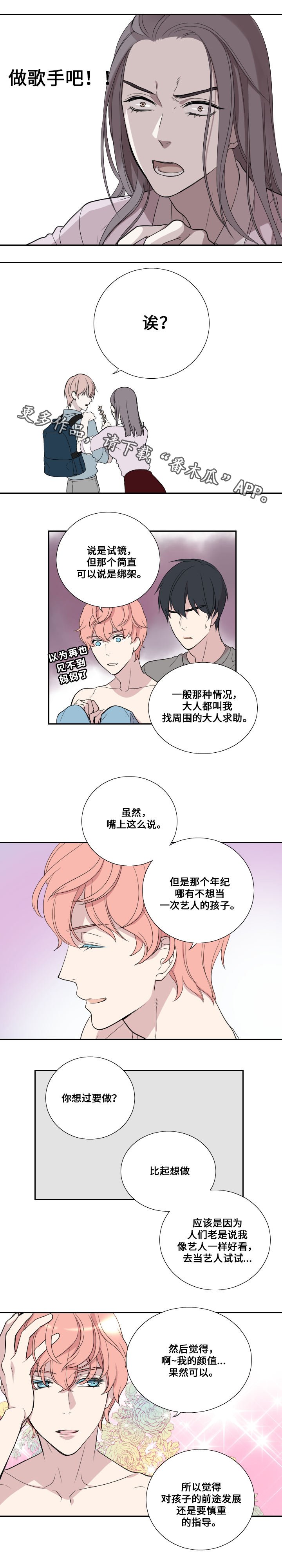第30章：队友