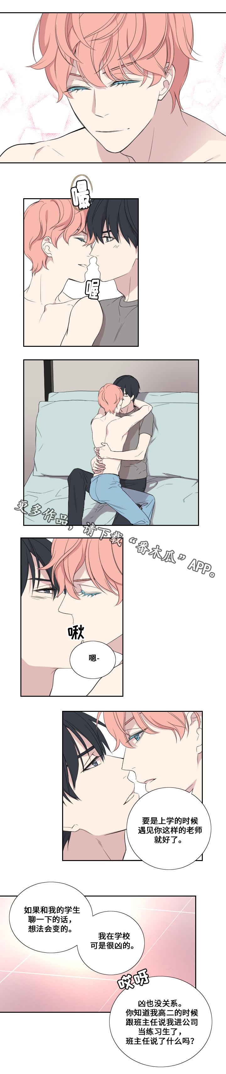 第30章：队友