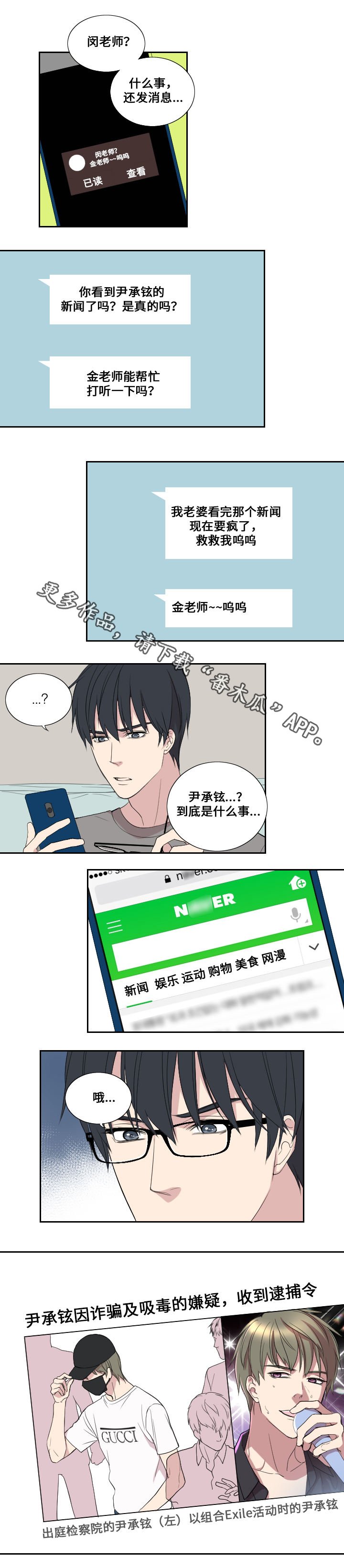 第30章：队友