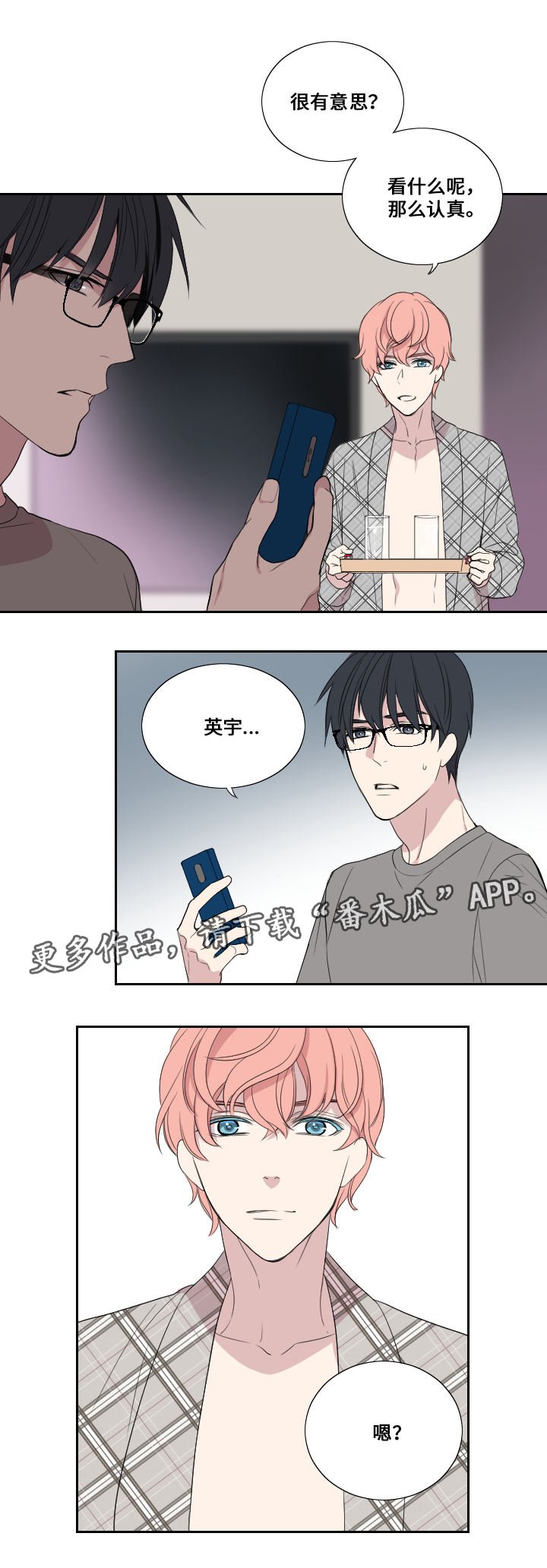 第30章：队友