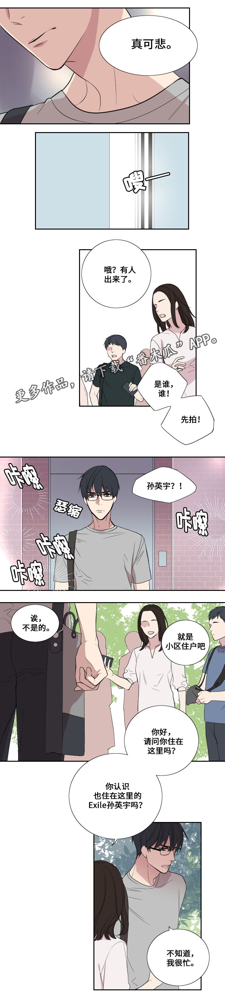 第31章：事件