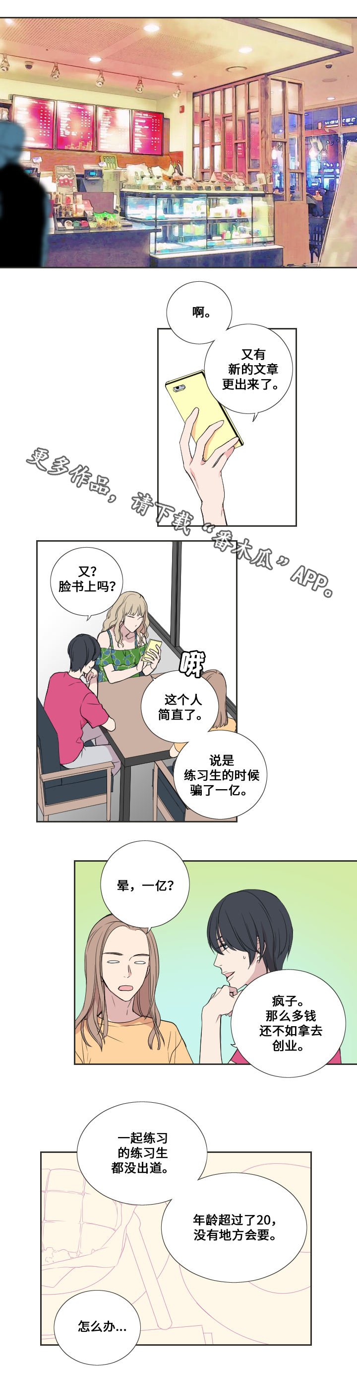第32章：虚妄的歉意