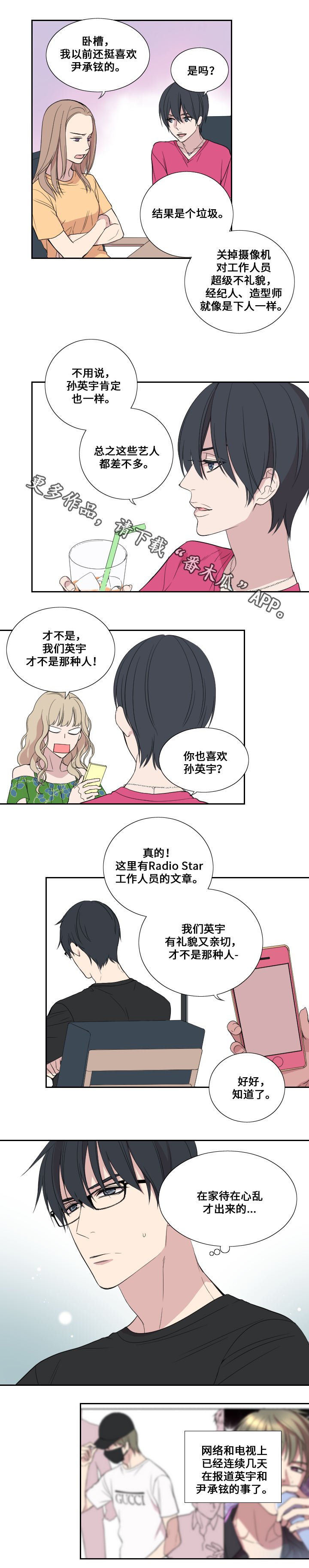 第32章：虚妄的歉意