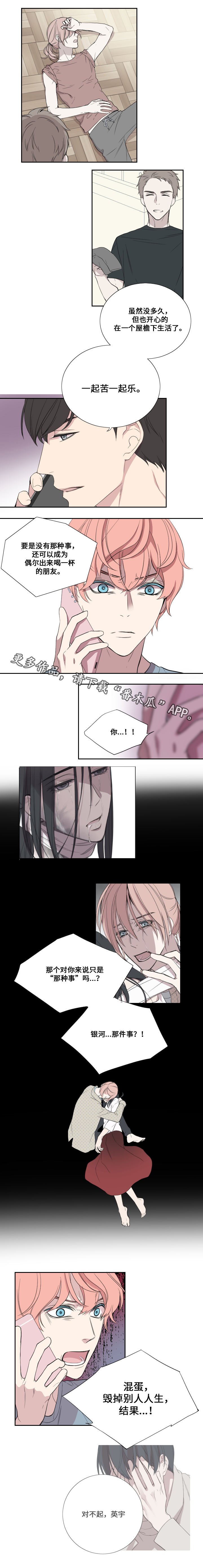 第32章：虚妄的歉意