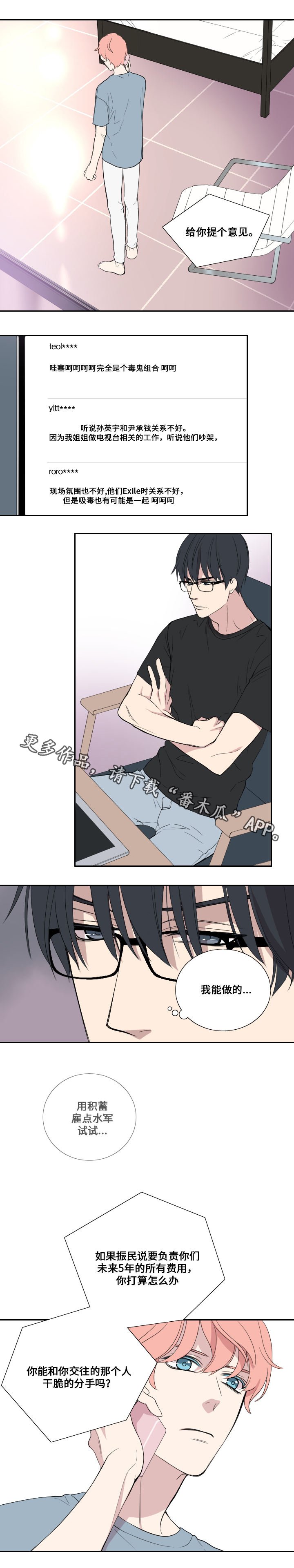 第32章：虚妄的歉意