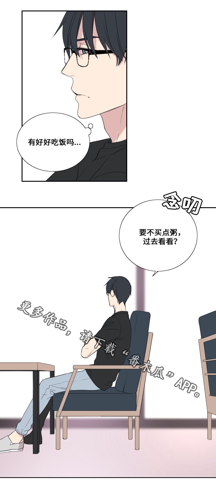 第32章：虚妄的歉意