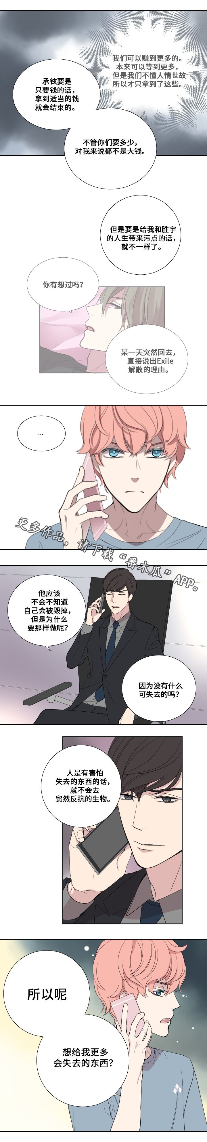 第33章：拒绝