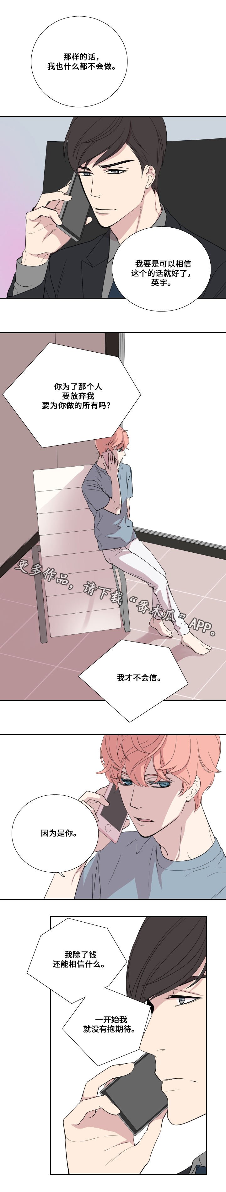 第33章：拒绝