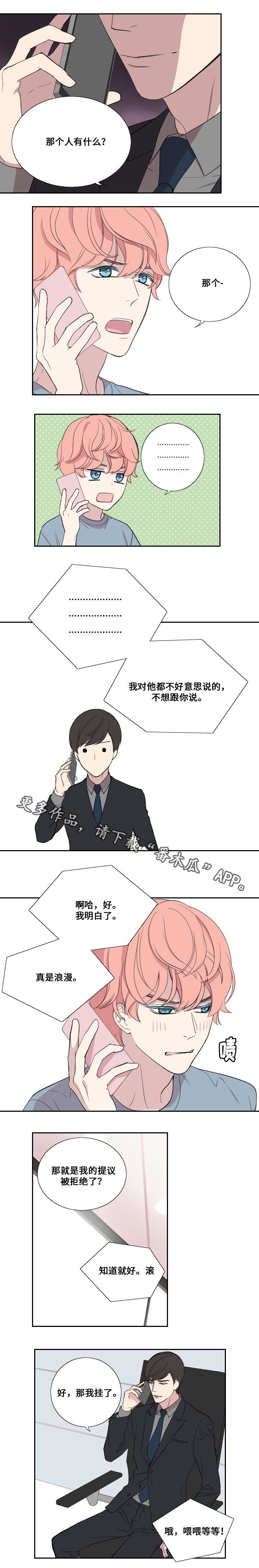 第33章：拒绝
