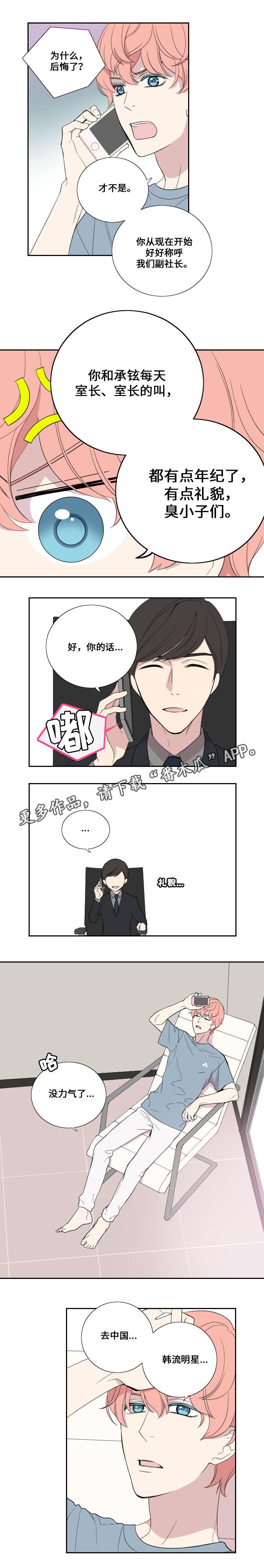 第33章：拒绝