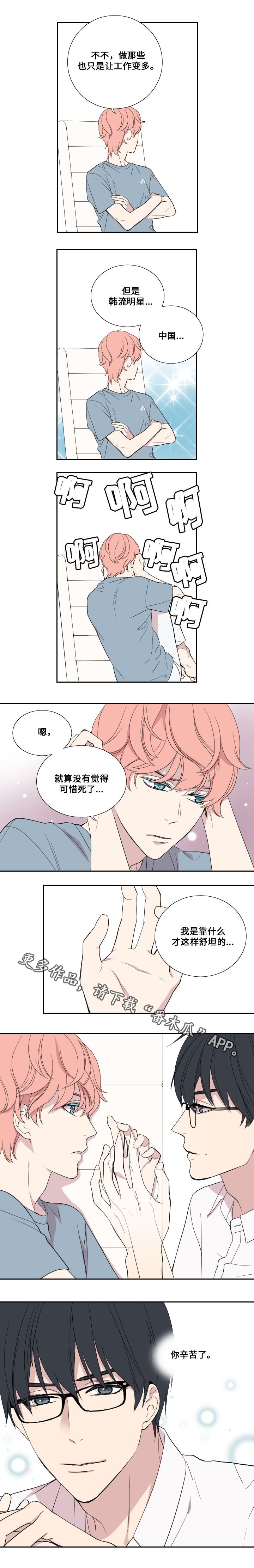 第33章：拒绝