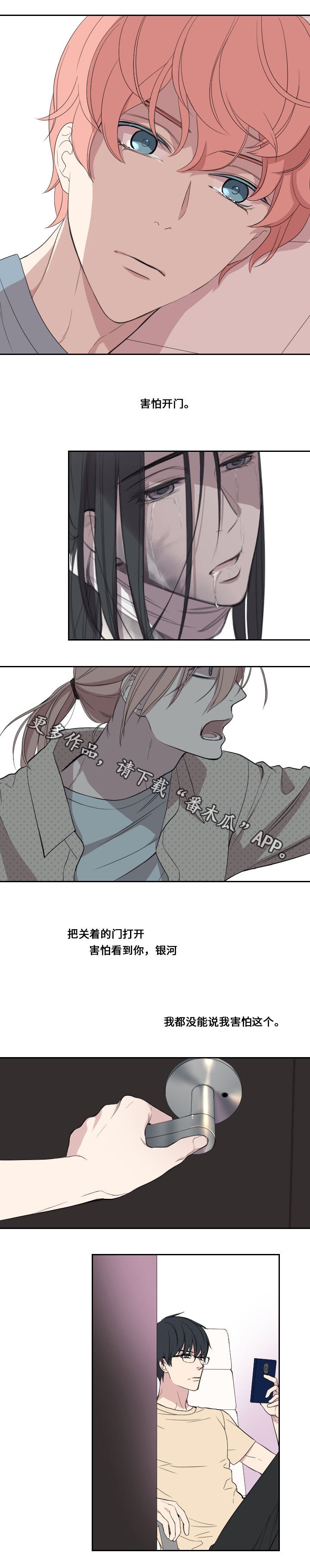 第33章：拒绝