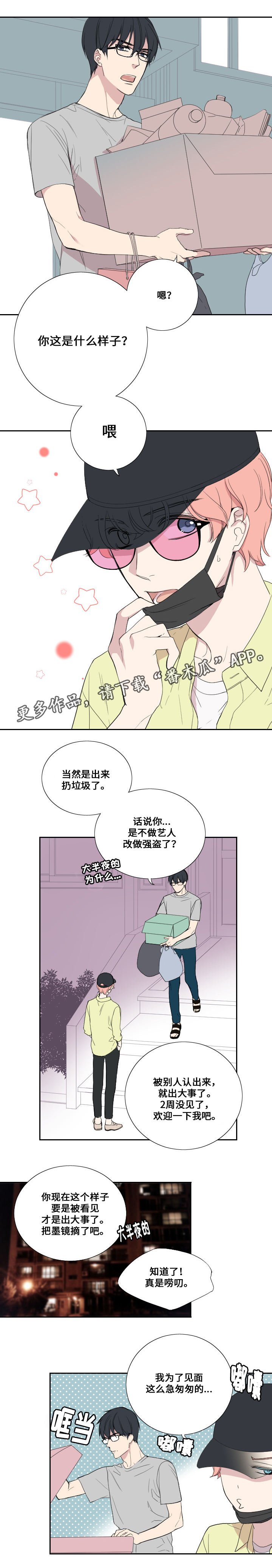 第34章：认真的回应