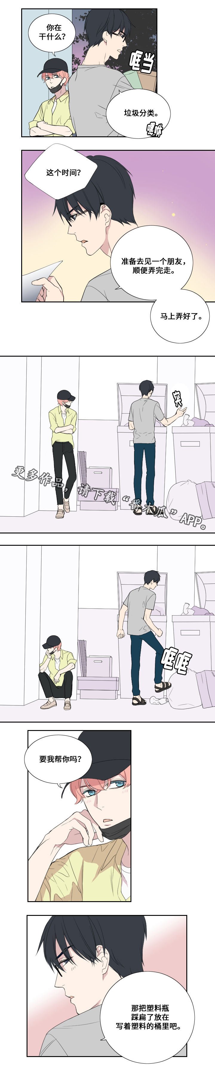 第34章：认真的回应