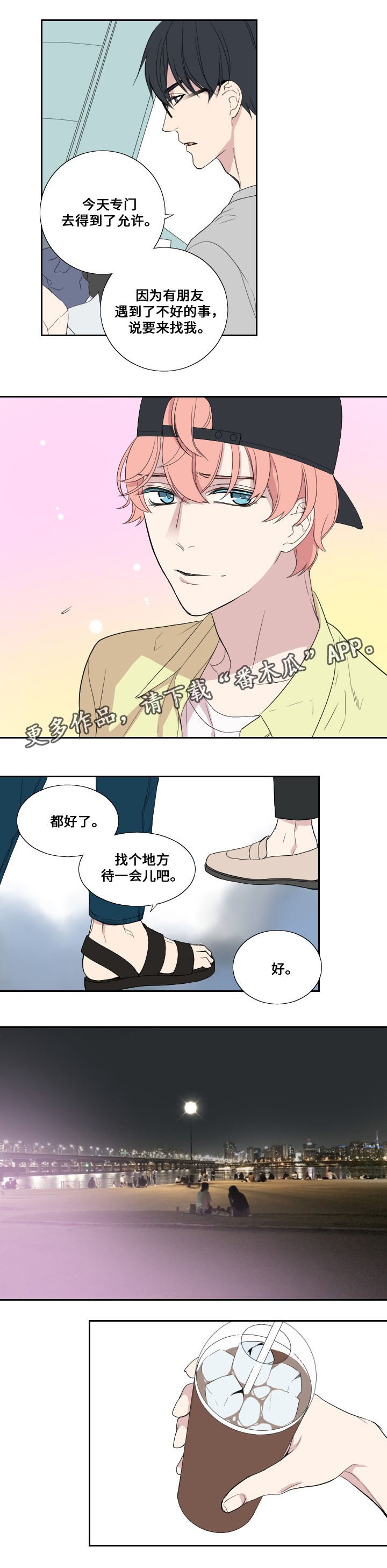 第34章：认真的回应