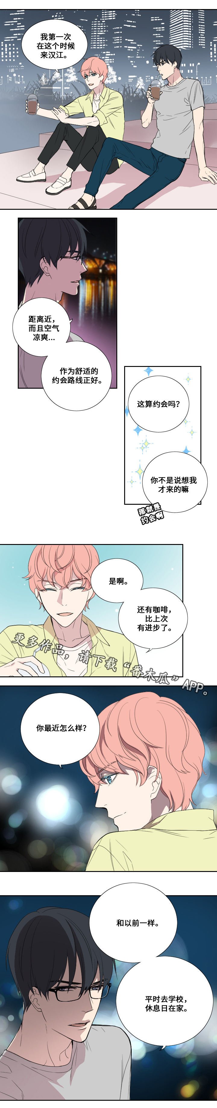 第34章：认真的回应