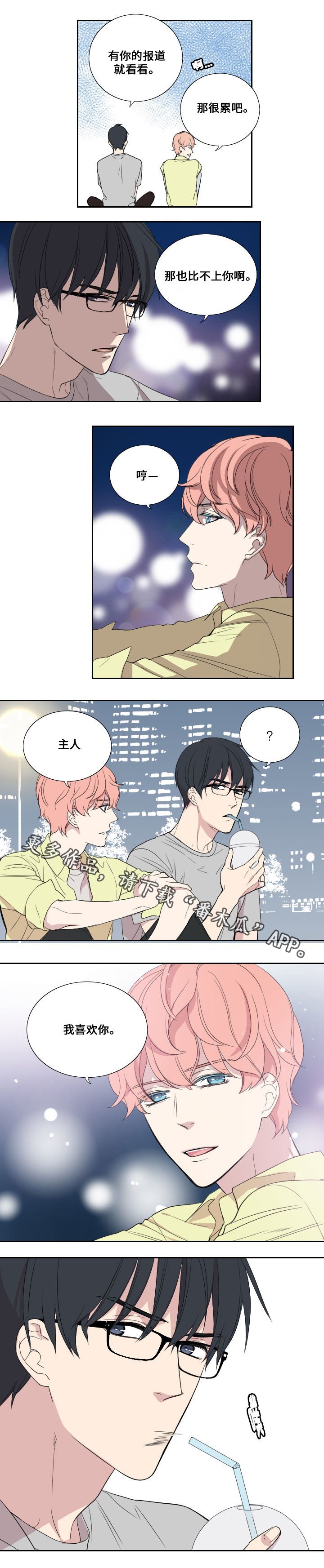 第34章：认真的回应
