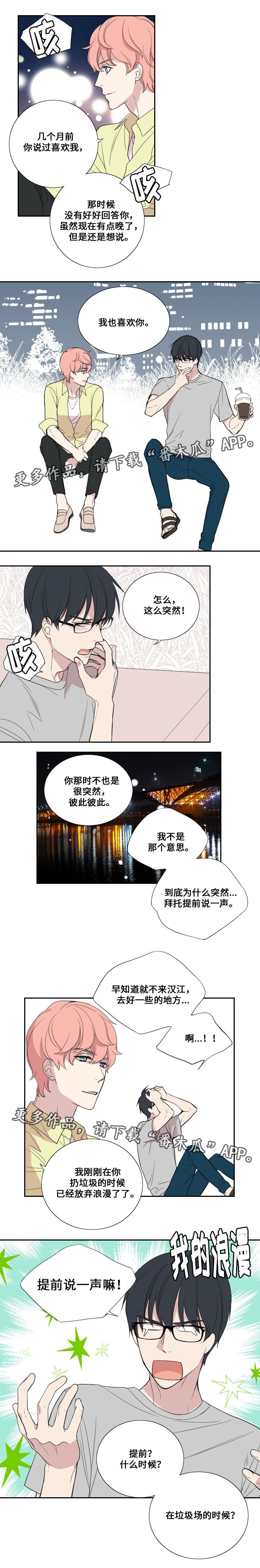 第34章：认真的回应