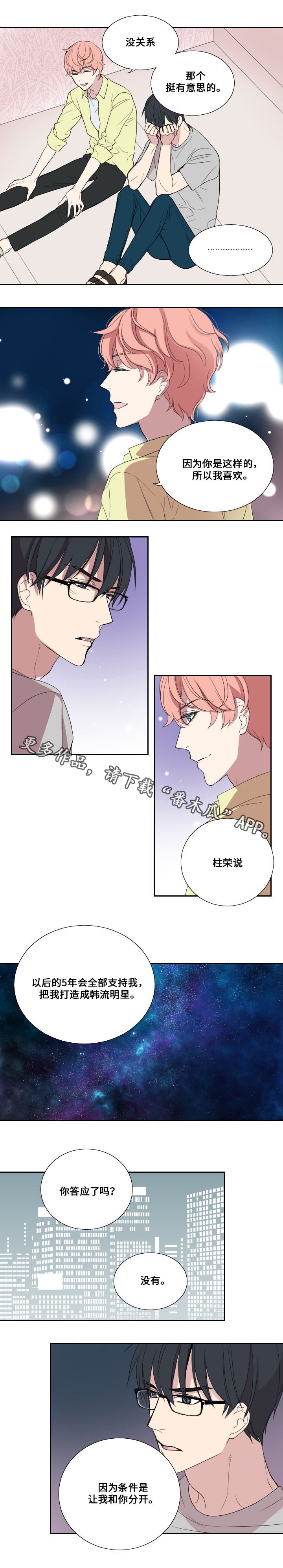 第34章：认真的回应