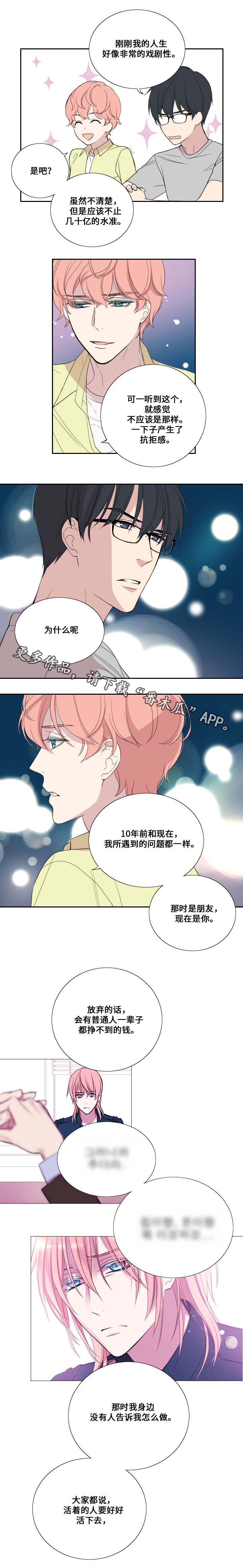 第34章：认真的回应