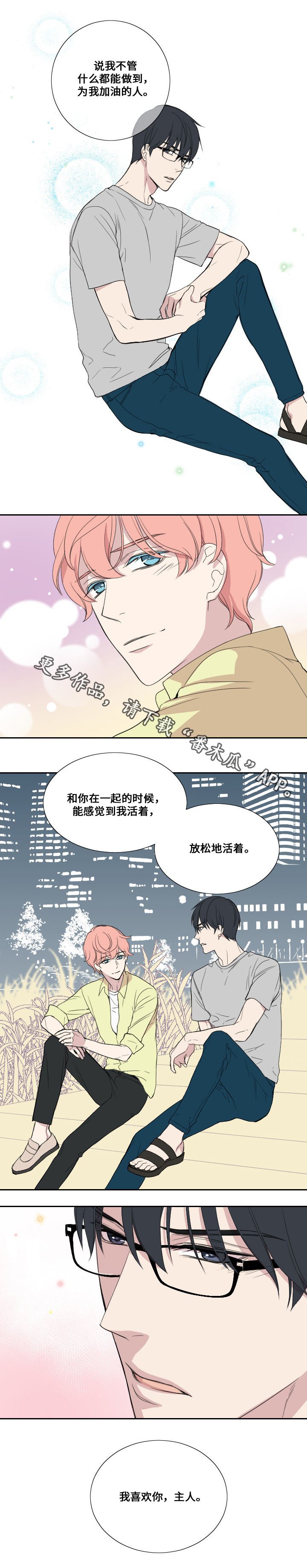 第34章：认真的回应