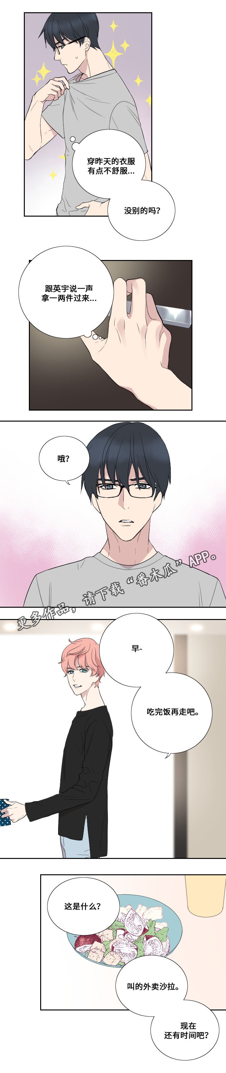 第35章：邀请