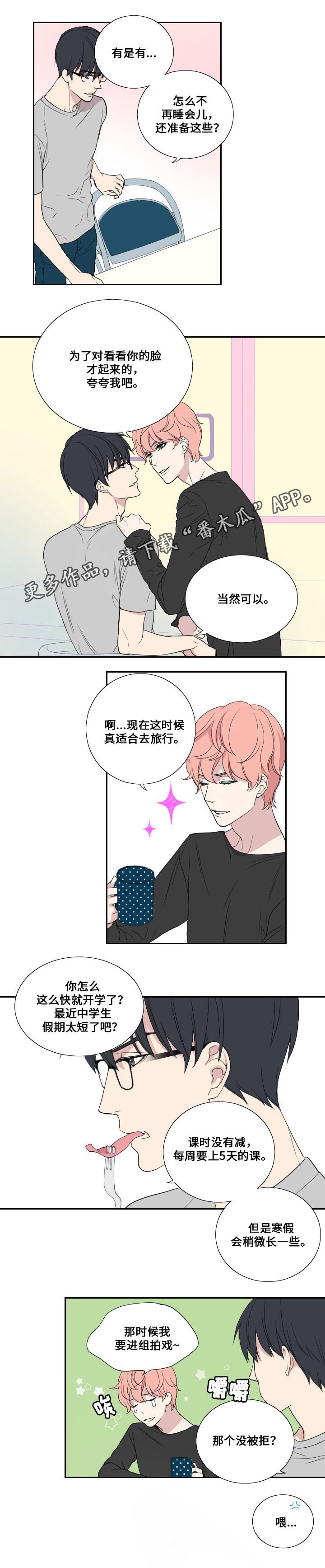 第35章：邀请